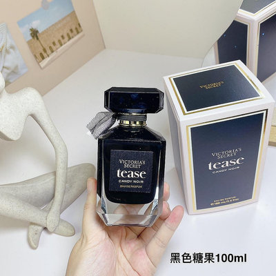 『典典代購』維多利亞的密碼-黑色糖果香水Tease Candy Noir 100ml