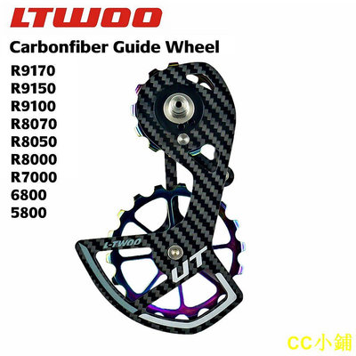 CC小鋪Ltwoo UT 105 自行車陶瓷軸承碳纖維騎手滑輪輪組後撥鏈器導輪 Ultegra / DURA ACE / 105