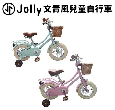 Jolly文青風兒童自行車 MQ007 文青風青 兒童腳踏車 12吋 14吋 輔助輪 橡膠充氣胎 奶油綠 棉花粉
