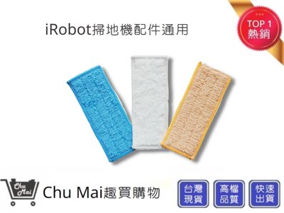 iRobot Braava 掃地機抹布【Chu Mai】 iRobot240抹布 iRobot241抹布(三條一組)14