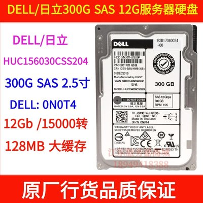 HGST/日立HUC156030CSS204 300G 15K SAS 2.5 12GB伺服器硬碟