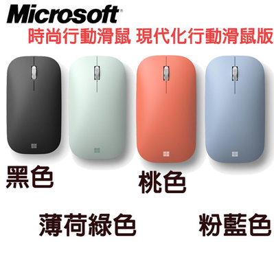 【MR3C】限量 含稅附發票 微軟 時尚行動滑鼠 Modern Mobile Mouse 藍牙滑鼠 無線滑鼠