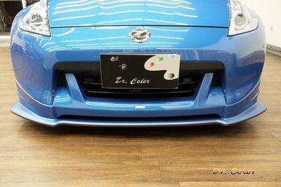 Dr. Color 玩色專業汽車包膜 Nissan 370 Z Coupe 消光金屬紅/消光金屬藍_前下巴/側裙/後擾流