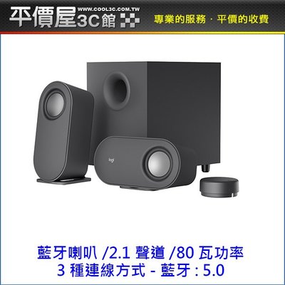 《平價屋3C》羅技 Z407 2.1 藍牙音箱 含超低音喇叭 藍芽喇叭 重低音 喇叭 80W Rms 藍芽5.0