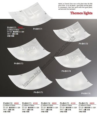《92lighting》F4-B4172吸頂燈 3+1燈 方型幾何花紋玻璃 E27頭 客廳/臥室 IC切換 可裝LED