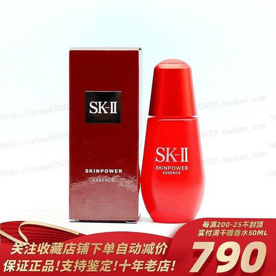 『精品美妝』SKII/SK-II/SK2肌源賦活修護精華露50ML超肌能緊致彈力精華小紅瓶