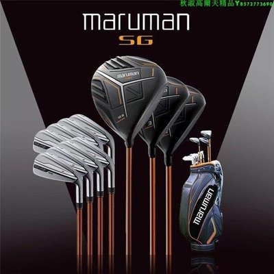 新款MARUMAN高爾夫球桿全套男士SG日本套桿初中級套golf球桿