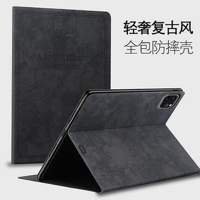 【現貨】ipadpro11寸保護套2020年ipad pro平板電腦皮套蘋果por11寸a2228 a2231殼2021