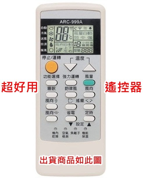 Bd 冰點冷氣遙控器bd 冰點分離式冷起遙控器 Yahoo奇摩拍賣