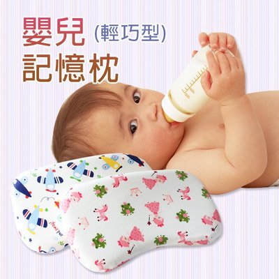 枕頭 寢具 寶寶 記憶枕 枕套 枕頭套 防扁頭 定型 嬰兒枕 ( 嬰兒記憶枕-輕巧型 )透氣 可拆洗 恐龍先生賣好貨