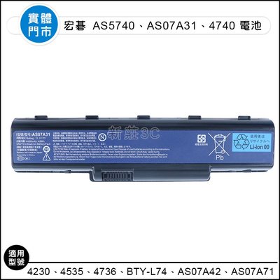 【新莊3C】宏基Acer AS5740 AS07A31 AS07A41 AS07A42 4740電池
