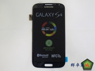 ☆群卓☆原壓 SAMSUNG Galaxy S4 i9500 面板 總成 螢幕『無帶框』黑(預訂)