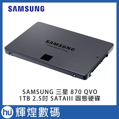 SAMSUNG 三星 870 QVO 1TB 2.5吋 SATAIII 固態硬碟 (MZ-77Q1T0BW)