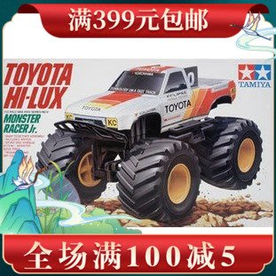 田宮拼裝電動越野車模型17009 1/32 豐田HiLux Monster四驅大腳車