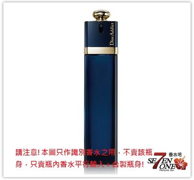 (編號43)Dior迪奧 ADDICT 癮誘女性淡香精＋台製玻璃瓶×50ml