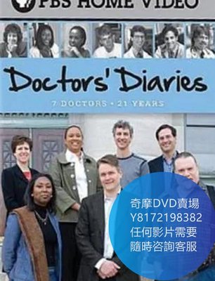 DVD 海量影片賣場 醫生日記  紀錄片 2009年