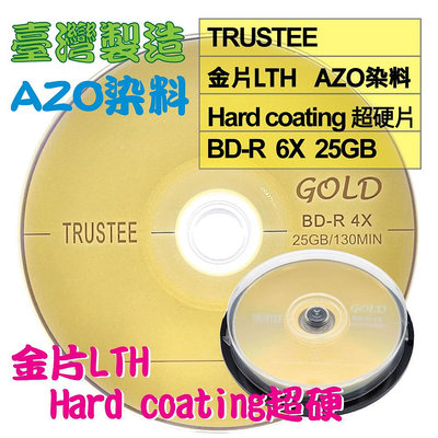 【台灣製造】10片-TRUSTEE LTH金片AZO染料GOLD BD-R 6X 25G空白光碟燒錄片/藍光片 半透版面