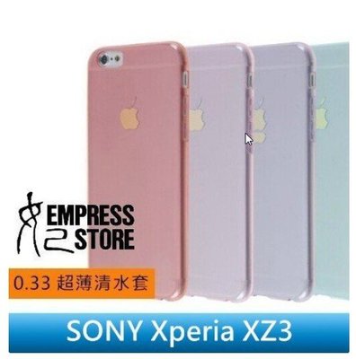 【妃小舖】超薄 SONY Xperia XZ3 0.33mm 隱形/透明 防撞 TPU 清水套/軟套/軟殼/保護套