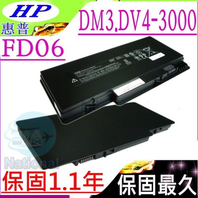 HP FD06 電池 適用 惠普 DV4-3000 DV4-3100 DM3 DM3-1032x HSTNN-IB99 DM3
