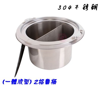 【Q咪餐飲設備】(一體成型) 6寸2格魯桶/不銹鋼魯桶/魯桶/菜桶/麵桶/滷味桶