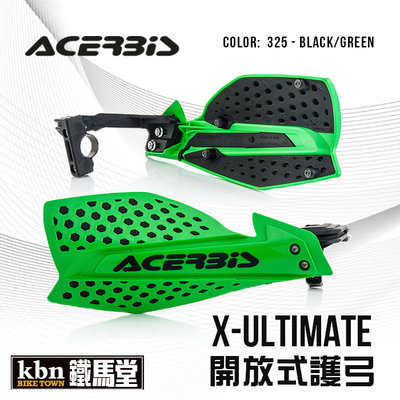 ☆KBN☆鐵馬堂 義大利 ACERBIS X-ULTIMATE 開放式 護弓 通用型 越野 滑胎 防護 通風 綠黑