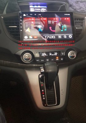 2014 Honda CR-V 2.4 VTi-S 實裝車安裝分享 JHY F23 10吋安卓機 主機+ JD-AU26