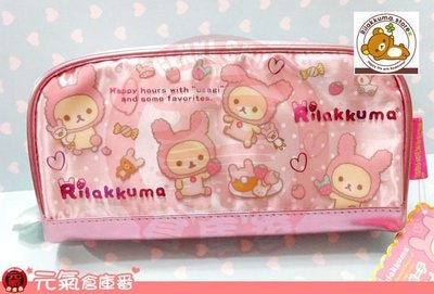 【售完】拉拉熊系列 Rilakkuma San-X 懶懶熊 牛奶熊 兔懶妹 裝扮兔子草莓閃亮系列 筆袋 收納包 化妝包