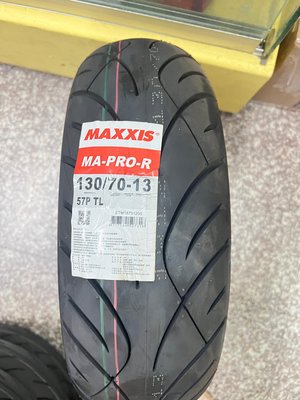 完工價【油品味】瑪吉斯 MAXXIS MA-PRO-R 130/70-13 機車輪胎