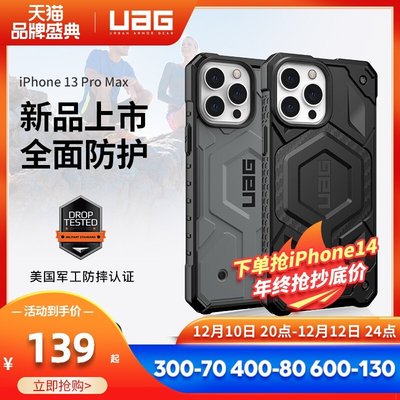 【熱賣精選】【新品上市】UAG適用于iPhone13/Pro/Max手機殼magsafe保護殼13防摔全包邊新款