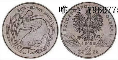 銀幣波蘭 1995年 保護野生動物系列 六須鲇魚 2茲羅提 紀念幣 全新UNC