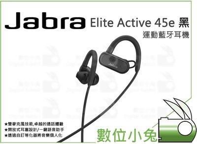 數位小兔【Jabra Elite Active 45e 運動藍牙耳機 黑】立體聲 藍芽耳機 開放式耳膠 耳掛式 雙麥克風