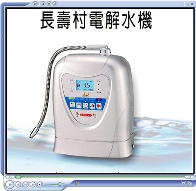【NianYing 淨水】長壽村電解水機LF-688送EVERPURE生飲過濾系統《專用酸性水龍頭》《免費專業安裝到好》