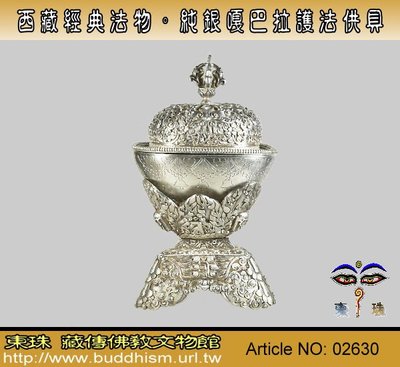 【東珠文物】西藏經典精緻佛寺法物。嘎巴拉護法供具。02630