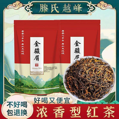 【一斤】2022新茶金駿眉紅茶明前特級茶葉蜜香濃香養胃型茶葉袋裝