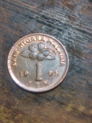 1995馬來西亞1分錢幣