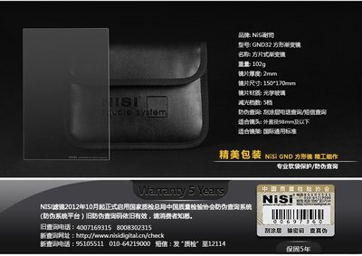 NISI 耐斯 軟漸變鏡 GND32 1.5 100x150mm ND32 方形鏡片 Soft nano 現貨 免運