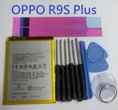 OPPO R9S Plus 電池全新 R9S PLUS BLP623 內置電池 R9S+ 電池 附拆機工具 電池膠