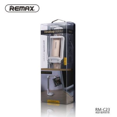 特價下標區?REMAX RM-C23系列 室內/車用多功能懶人手機支架 360度全方位旋轉 吸盤式桌面車載懶人手機支架
