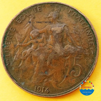 銀幣法國1914年5分青銅硬幣  25mm吉利吉祥幸運生日禮物金屬美幣