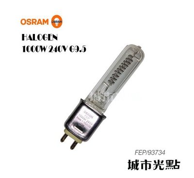 [城市光點]OSRAM 1000W 240V 磁燈座燈泡 G9.5  FEP/93734