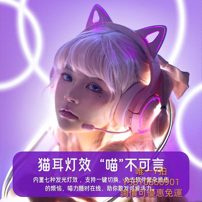 頭戴式耳機西伯利亞M17U貓耳朵女生電腦耳機頭戴式電競游戲有線帶麥臺式耳麥