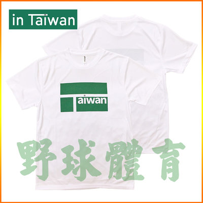 IN TAIWAN 短袖運動圓領T恤 白 ITAIWAN-01