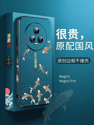 honor華為榮耀magic5手機殼新款magic5pro保護套至臻版全包防摔護殼migac5外殼皮