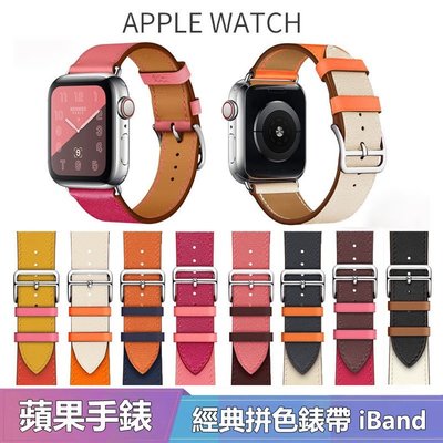 7代通用 Apple Watch 愛馬仕時尚經典撞色真皮錶帶 適用蘋果手錶 4/5/6代 40 44 41 45mm