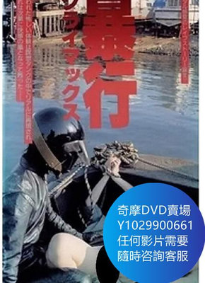 DVD 海量影片賣場 暴行高潮 電影 1987年