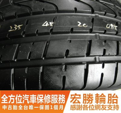 【新宏勝汽車】中古胎 落地胎 二手輪胎：B452.235 45 20 倍耐力 新P0 9成 4條 含工15000元