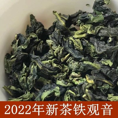 【熱賣下殺價】金龍壺 2023年新茶鐵觀音濃香清香型500克 真空包裝觀音茶葉