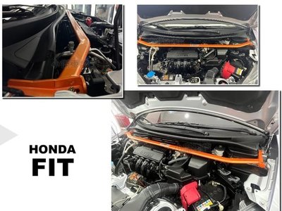小傑-全新 HONDA FIT 3代 3.5代 2014-2020 SUMMIT 引擎室拉桿 引擎上拉桿 平衡拉桿