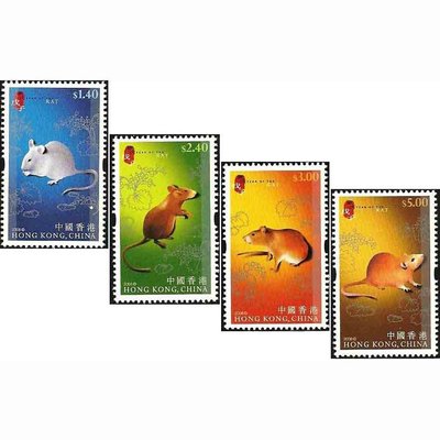 【萬龍】香港2008年生肖鼠郵票4全