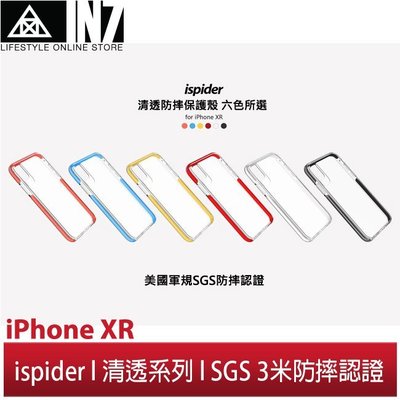 【蘆洲IN7】ispider 清透系列 iPhone XR (6.1吋) 3.05米SGS防摔認證 防摔防撞 手機保護殼